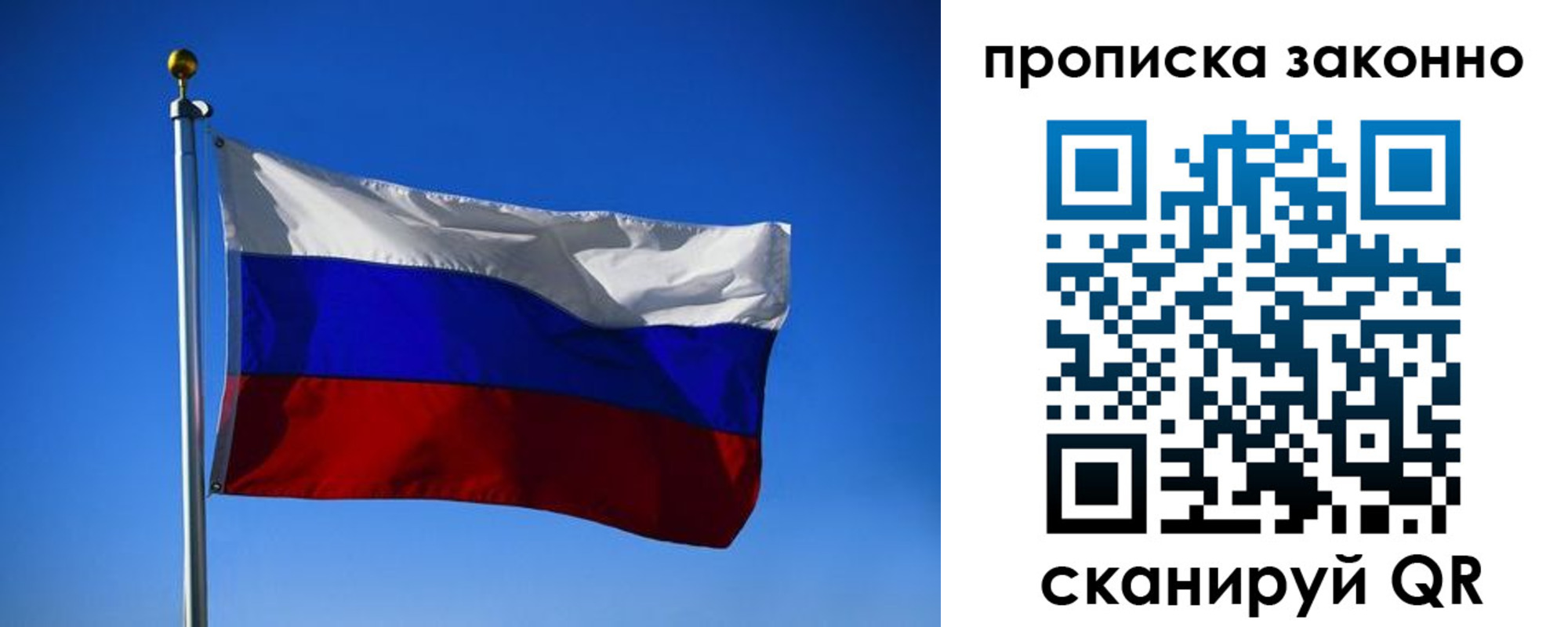 временная регистрация в квартире в Улан-Удэ