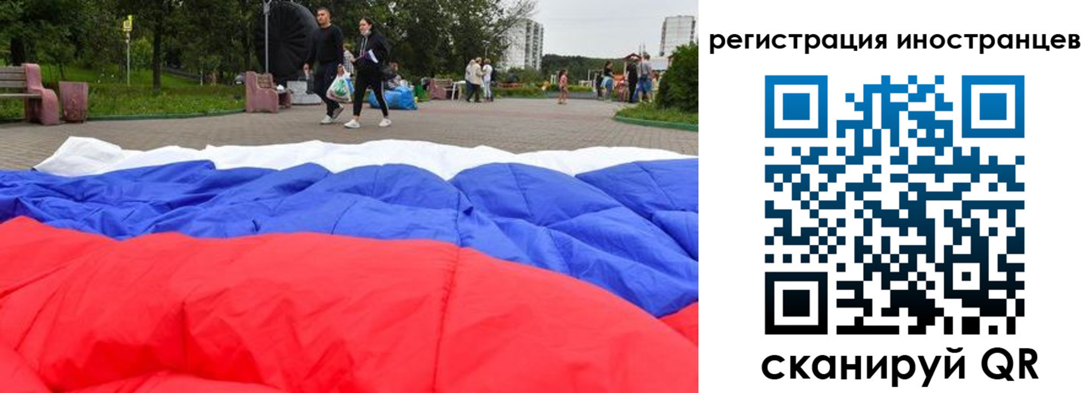 временная регистрация для всех в Улан-Удэ