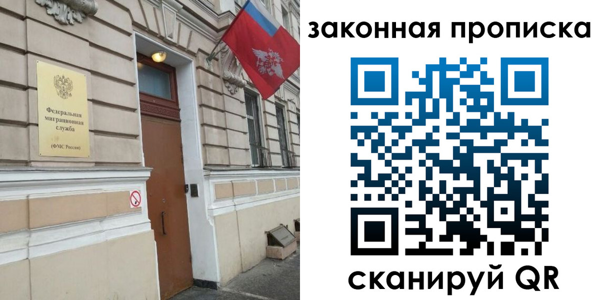 прописка гарантия в Улан-Удэ