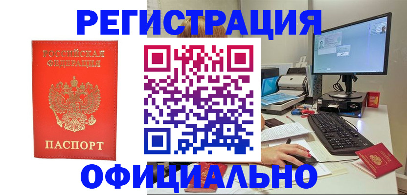 временная регистрация госуслуги в Улан-Удэ