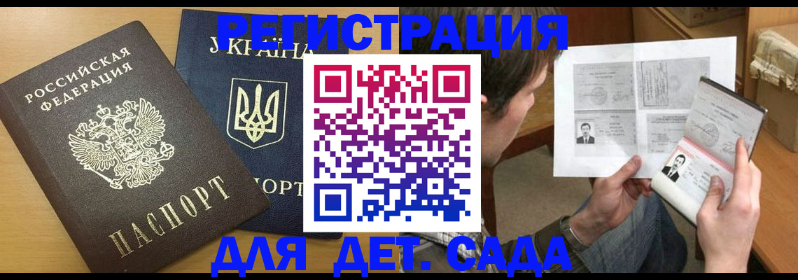 прописка для кредита в Улан-Удэ